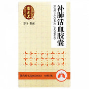 Bu Fei Huo Xue 補肺活血 Bufei Huoxue Jiaonan