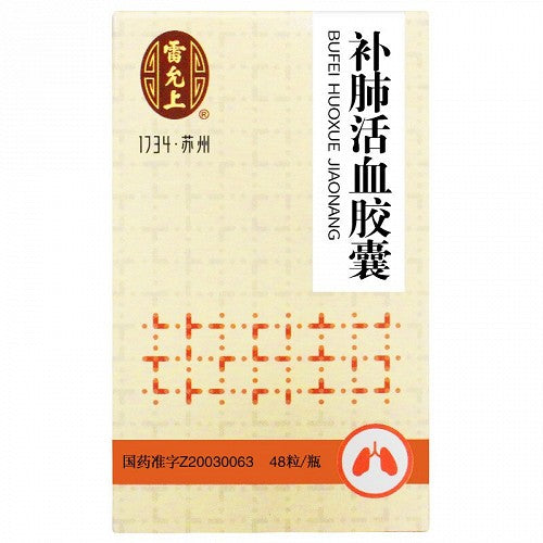 Bu Fei Huo Xue 補肺活血 Bufei Huoxue Jiaonan
