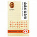 Bu Fei Huo Xue 補肺活血 Bufei Huoxue Jiaonan