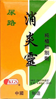 Niao Lu Xiao Yan Ling 尿路消炎靈 - Gardenia and Poria Combo