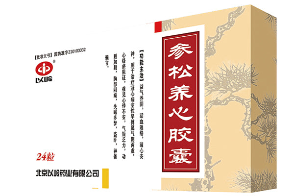 Shen Song Yang Xin or Shensong Yangxin 參松養心