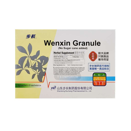 Wen Xin Keli or Wenxin Keli