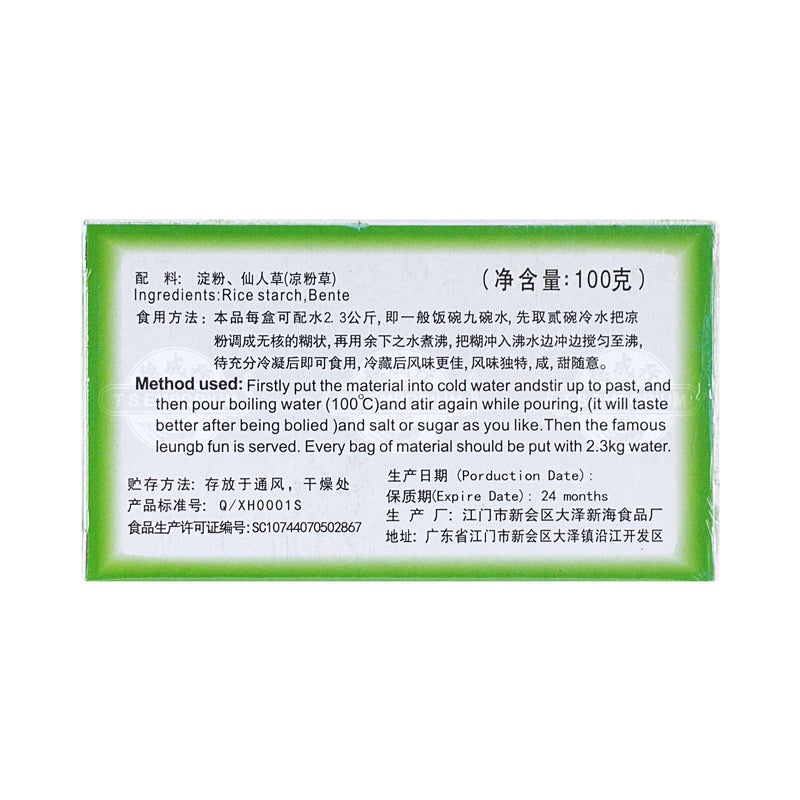 Grass Jelly Powder 仙草黑凉粉粉