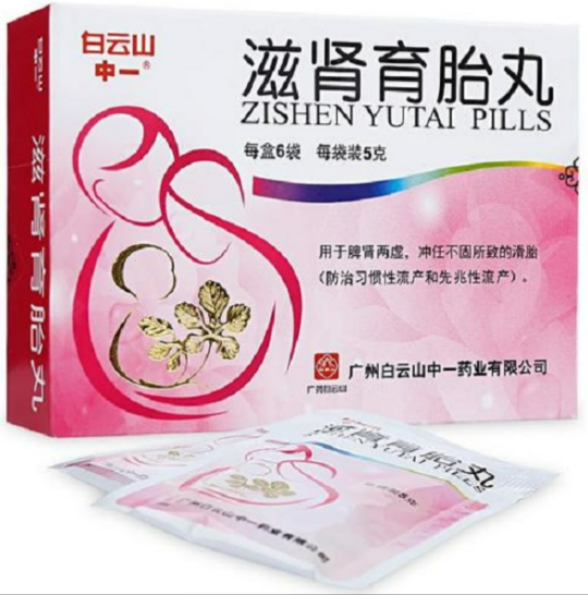 Zi Shen Yu Tai Wan 滋腎育胎丸 or Zishen Yutai Pill