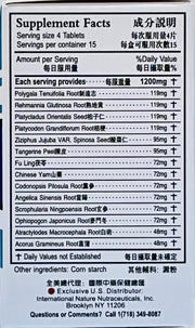 An Mian Pian - Anmian Pian 安眠片 - Calm Sleep Tablets