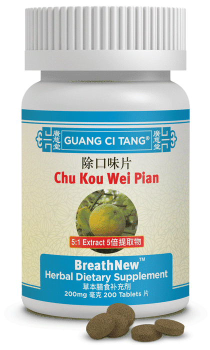 Chu Kou Wei Pian 除口味片 - BreathNew™