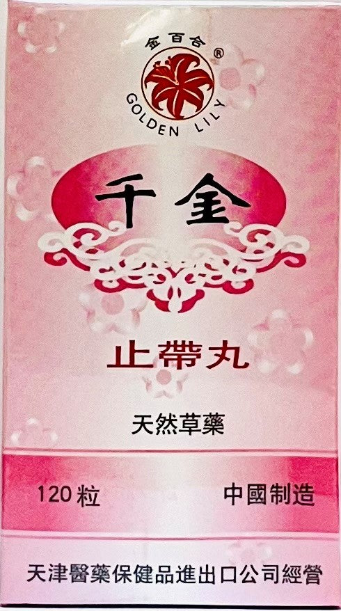 Chien Chin Chih Tai Wan 千金止帶丸 - Herbs for Vaginal Discharge