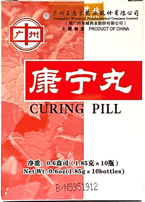 Kang Ning Wan 康寜丸 - Curing Pill