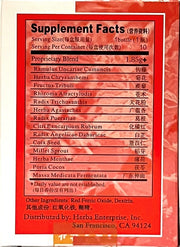 Kang Ning Wan 康寜丸 - Curing Pill ingredients