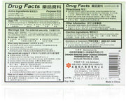 E MEI SHAN Medicated Plaster
