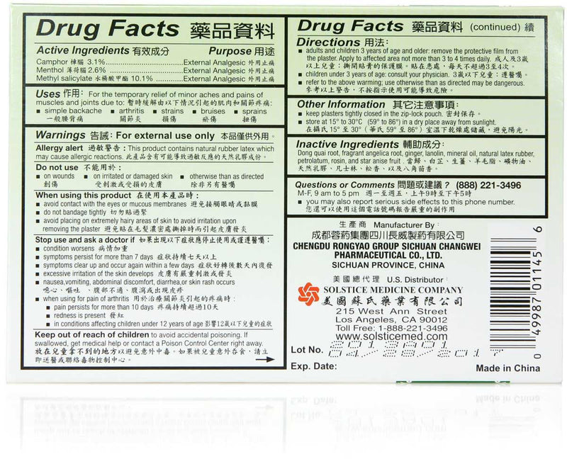 E MEI SHAN Medicated Plaster