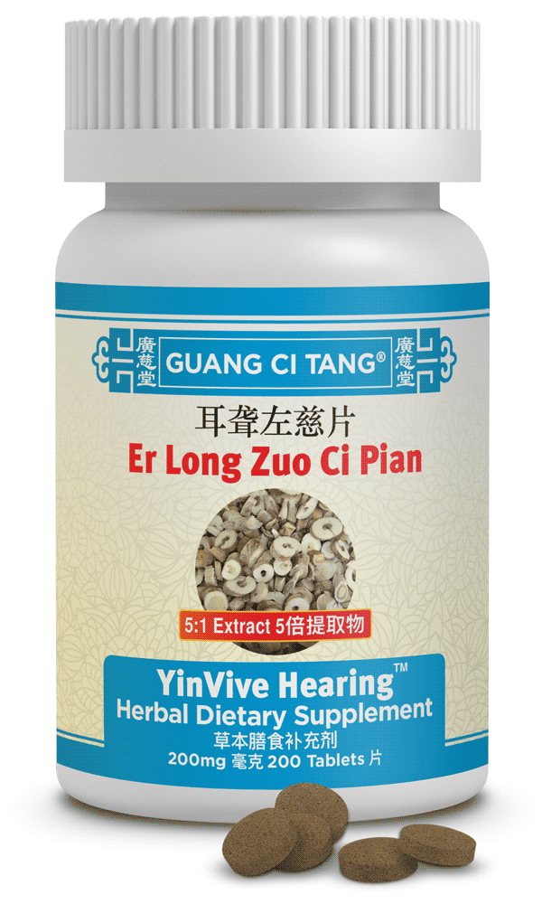 Er Long Zuo Ci Pian - YinVive Hearing™
