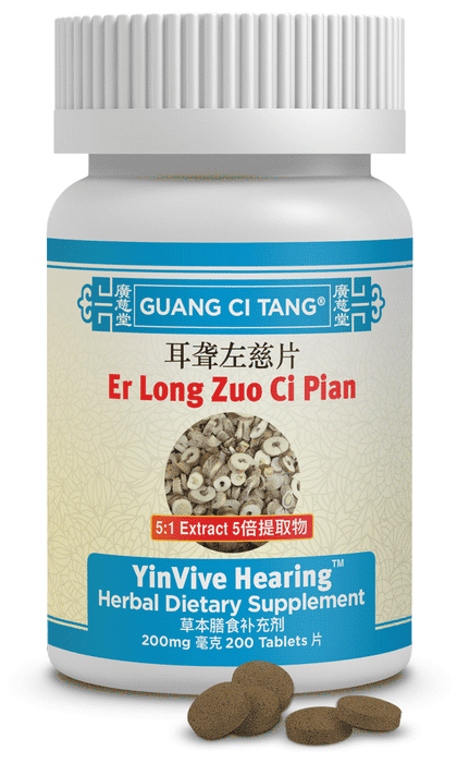 Er Long Zuo Ci Pian - YinVive Hearing™