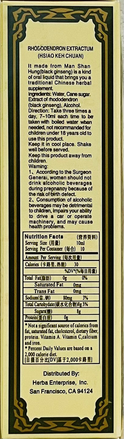 Hsiao Keh Chuan 消咳喘 - Rhododendron Herbal Cough Syrup