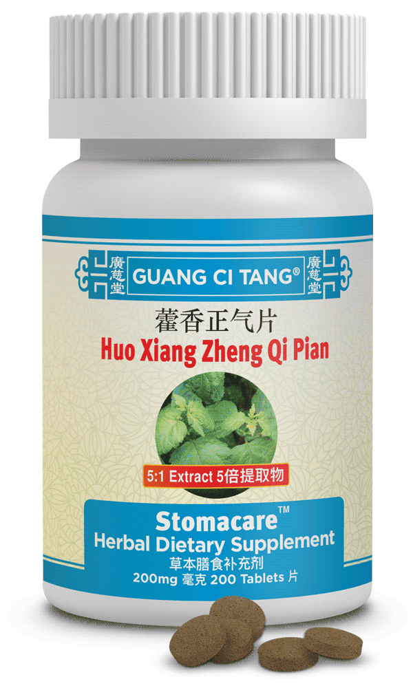 Huo Xiang Zheng Qi Pian