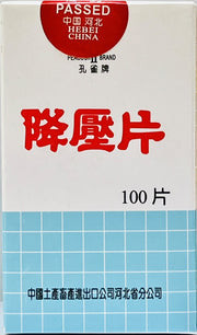 Jiang Ya Pian 降壓片 - Lower Pressure Tablets - Peacock