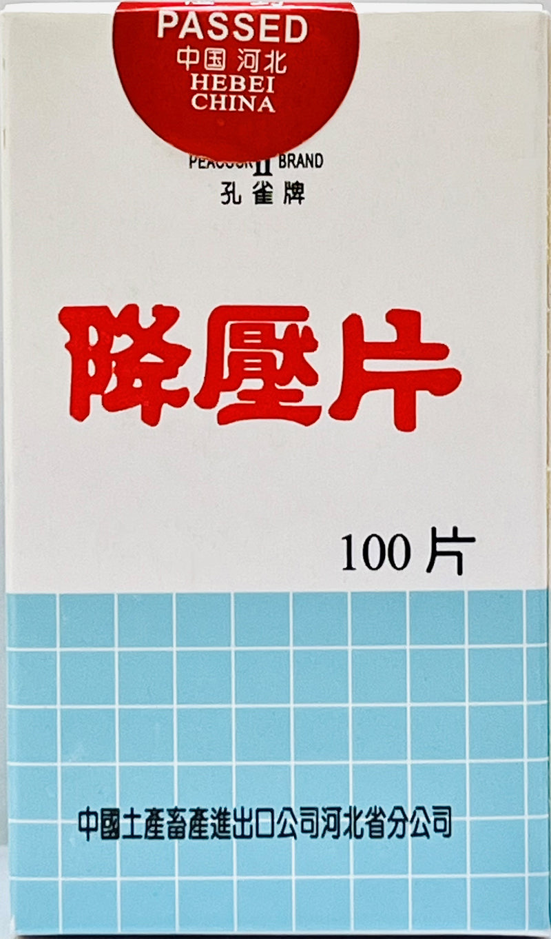 Jiang Ya Pian 降壓片 - Lower Pressure Tablets - Peacock
