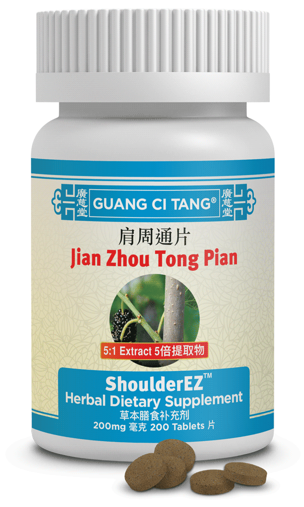 Jian Zhou Tong Pian 肩周通片 - ShoulderEZ™