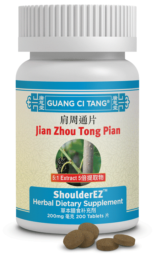 Jian Zhou Tong Pian 肩周通片 - ShoulderEZ™