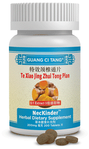 TE XIAO JING ZHUI TONG PIAN (NecKinder)