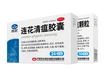 Lianhua Qingwen Jiaonan 連花清瘟膠囊 capsules