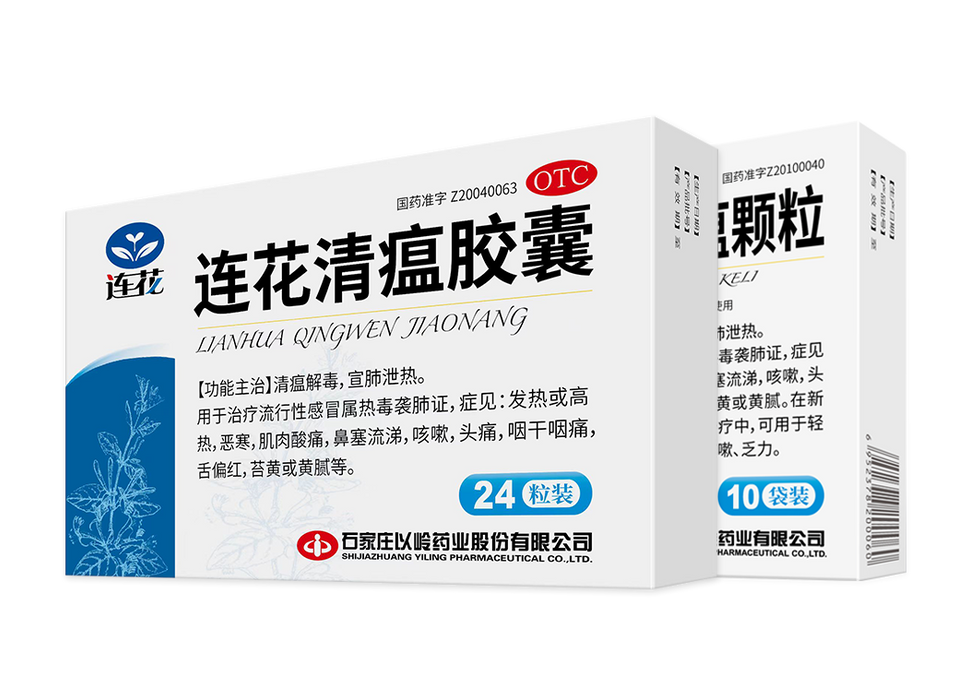 Lianhua Qingwen Jiaonan 連花清瘟膠囊 capsules