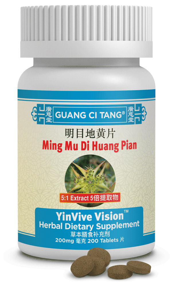 MING MU DI HUANG PIAN (YinVive Vision™ )