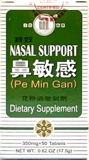 Pe Min Gan 鼻敏感 Pe Min Kan - Nasal Support