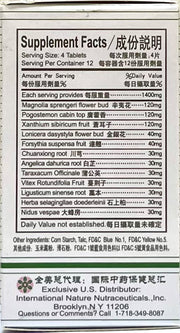 Pe Min Gan 鼻敏感 Pe Min Kan - ingredients