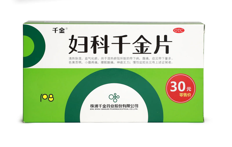 FU KE QIAN JIN PIAN or Fuke Qianjin Pian