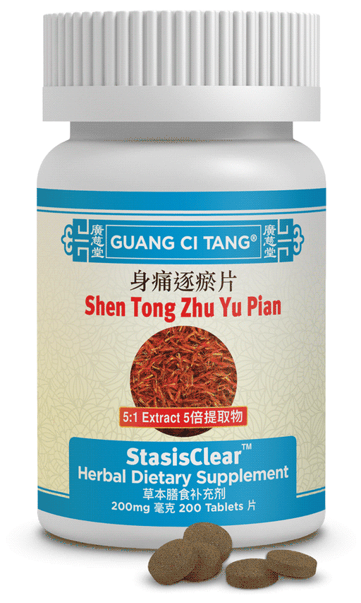 Shen Tong Zhu Yu Pian (StasisClear™)