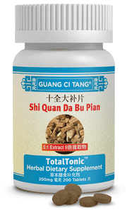 Shi Quan Da Bu Pian