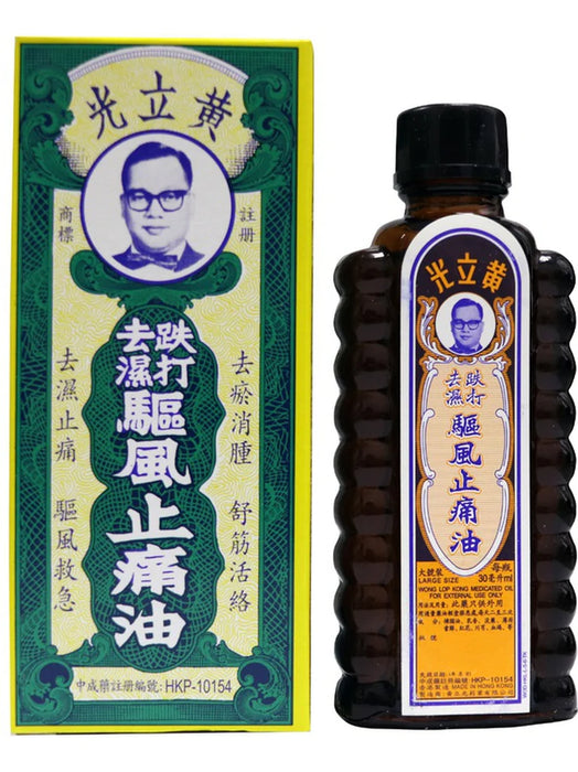 Wong Lop Kong Medicated Oil for aches and pain