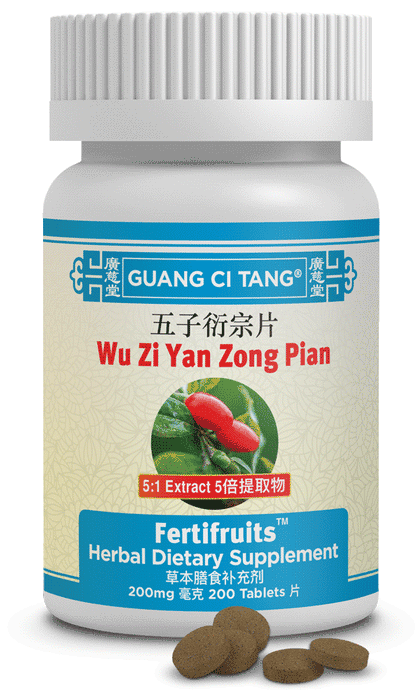 Wu Zi Yan Zong Wan 五子衍宗丸 - Five Ancestors Tea Pills