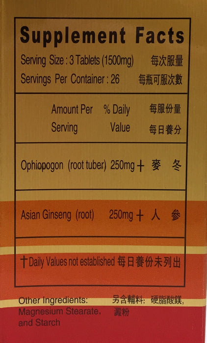 Ching Chun Bao (Anti-Aging Pills) |  80 tab bottle