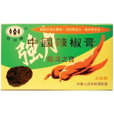 Chili and Musk Plasters - Authentic Version
