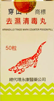 Armadillo Counter-Poison pill