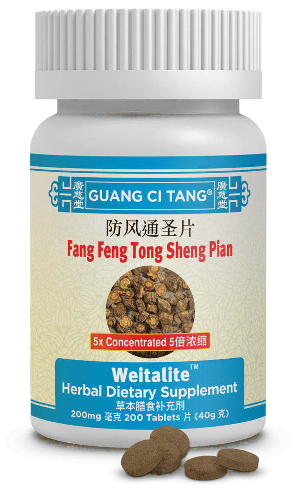 fang feng tong sheng pian 200 tablets