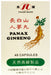 panax ginseng pills - 48 capsules
