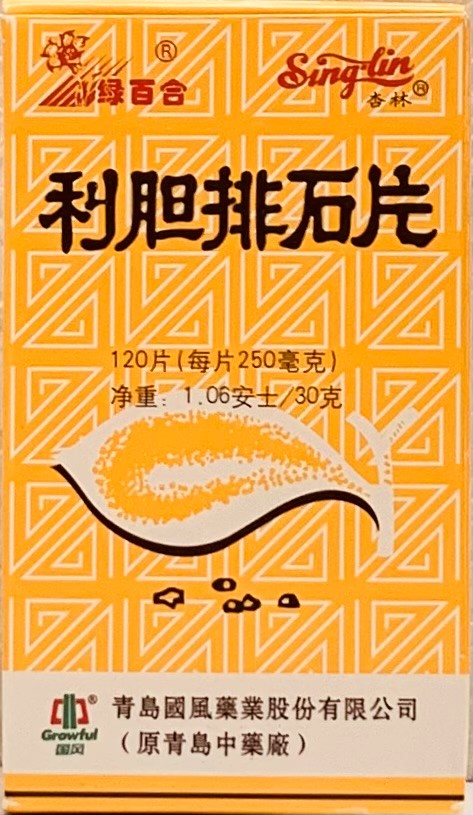 Li Dan Pai Shi Pian Yuling