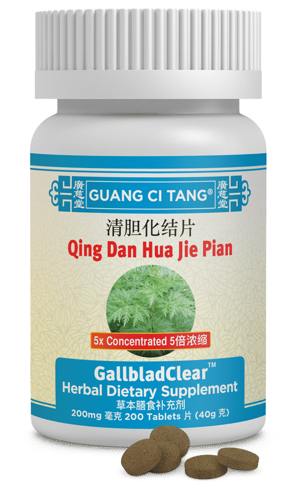 QING DAN HUA JIE PIAN - GallbladClear