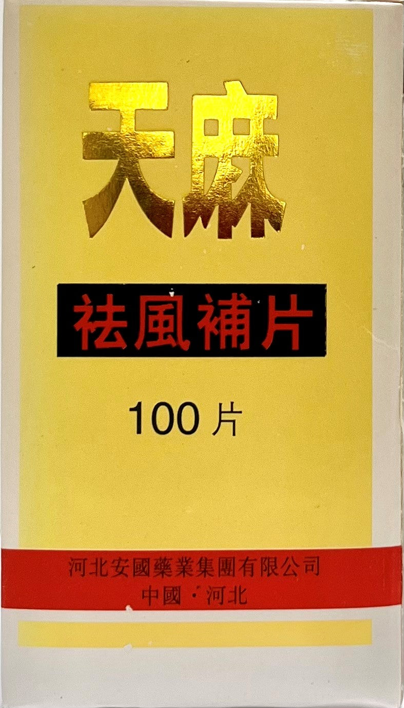 Tienma Chufengbupien