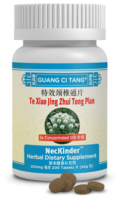 TE XIAO JING ZHUI TONG PIAN (NecKinder) old package