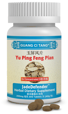 YU PING FENG PIAN (JadeDefender™ )